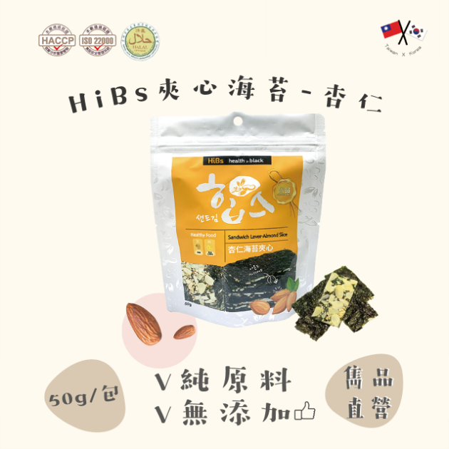 雋品 HiBs夾心海苔 紅麥／紫米／杏仁／南瓜子口味 50g 純素食可食