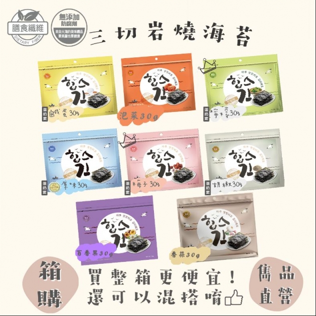 雋品 HiBs三切岩燒海苔【箱購】(16包/箱)