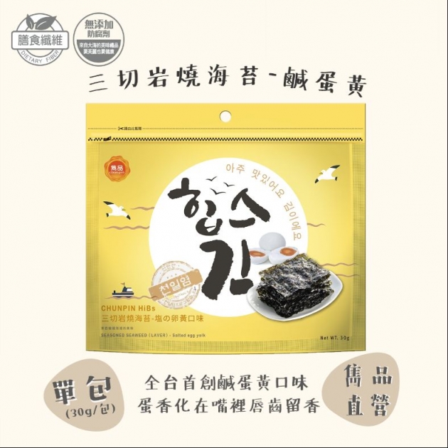 雋品 HiBs三切岩燒海苔【箱購】(16包/箱)