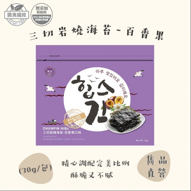 雋品 HiBs三切岩燒海苔【箱購】(16包/箱)