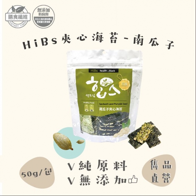 雋品 HiBs夾心海苔 紅麥／紫米／杏仁／南瓜子口味 50g 純素食可食