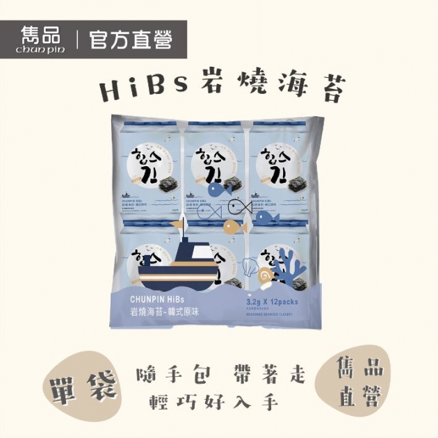 雋品 HiBs岩燒海苔12入   純素食可食